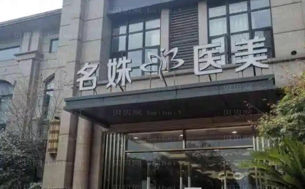 芜湖名姝头顶加密种植技术好吗