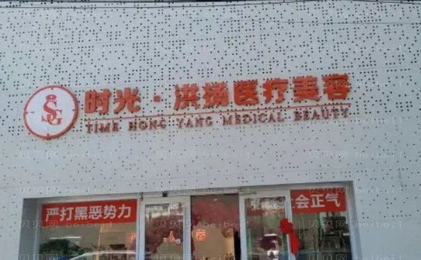 徐州时光洪扬垫下巴做的好吗