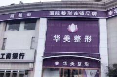 连云港溶脂瘦脸前三实力专家名单整理