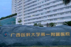 南宁下巴整形哪家医院好?五大口碑医院介绍