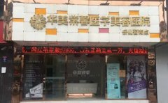 绵阳玻尿酸填充鼻唇沟医院前十名单