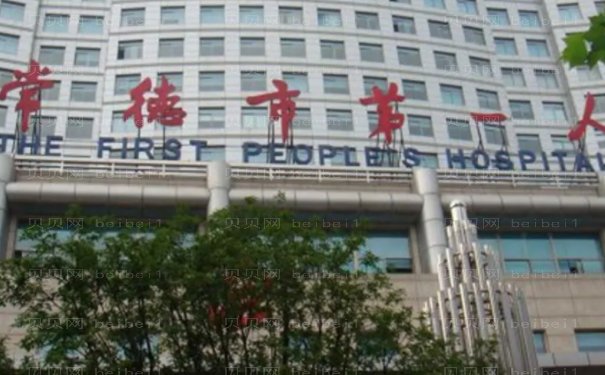 常德外耳再造前十的医院公布