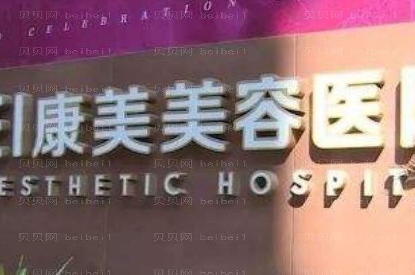 南京水动力吸脂瘦大腿医院前十揭晓!