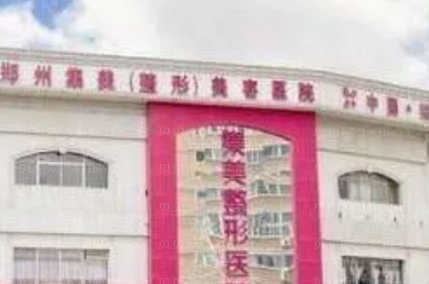 郑州乳头内陷矫正好的医院介绍