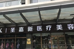 国内下颌角做得好的医生名单