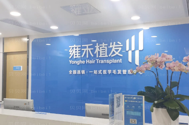 洛阳自体毛发移植医院前七名单