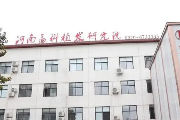 洛阳自体毛发移植医院前七名单