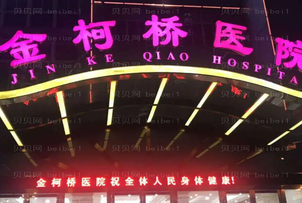 绍兴金柯桥医院鼻部综合哪位医生技术好