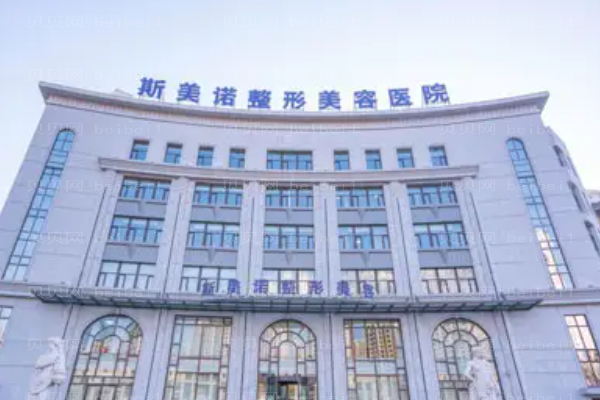 锦州斯美诺玻尿酸好吗?哪位医生做的好