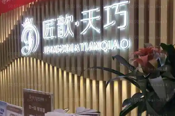 武汉匠歆天巧超声炮实力怎么样
