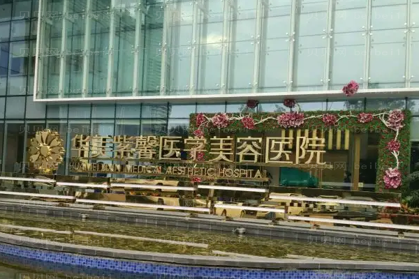 贵阳自体脂肪隆鼻医院哪家好