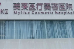 衡阳垫鼻尖哪家医院好?盘点本地医院
