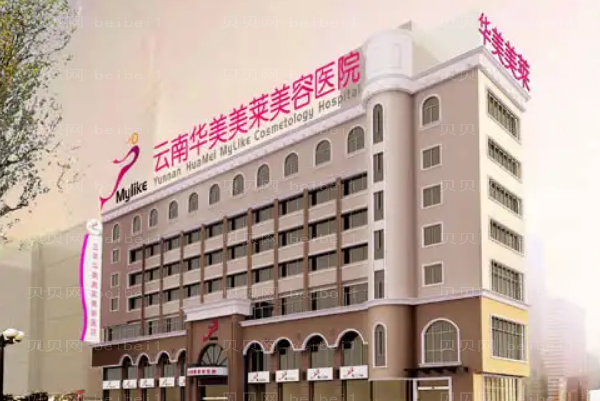 昆明厚唇改薄医院出炉_前十名单实力一览