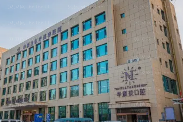 青岛整形医院前十