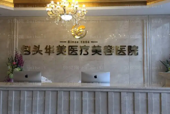 包头做双眼皮怎么样?哪家医院好?