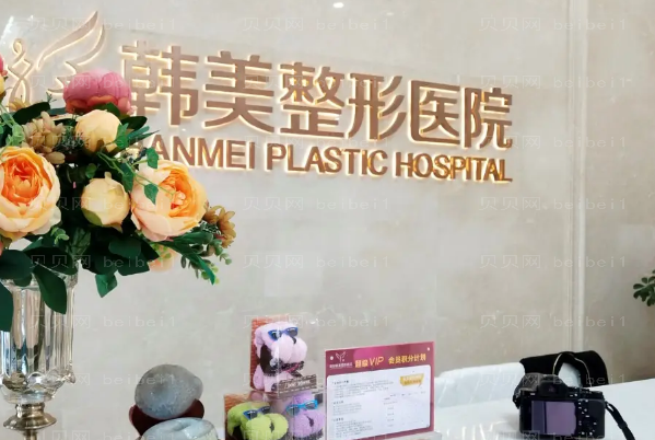 东莞韩美丰唇珠前三口碑医生名单汇总