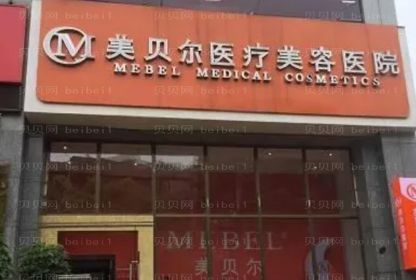 贵州吸脂去副乳好不好?哪些医院好?