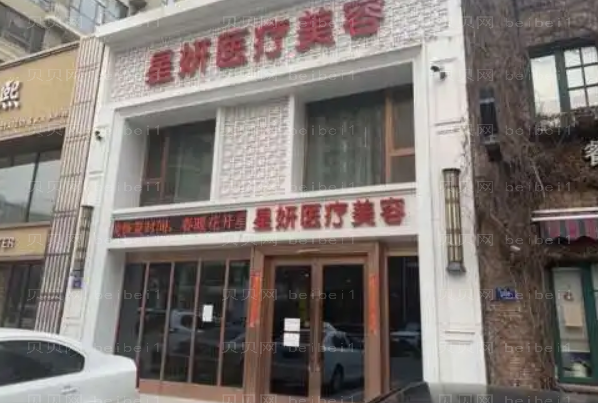 大连激光脱毛怎么样?哪家医院好?