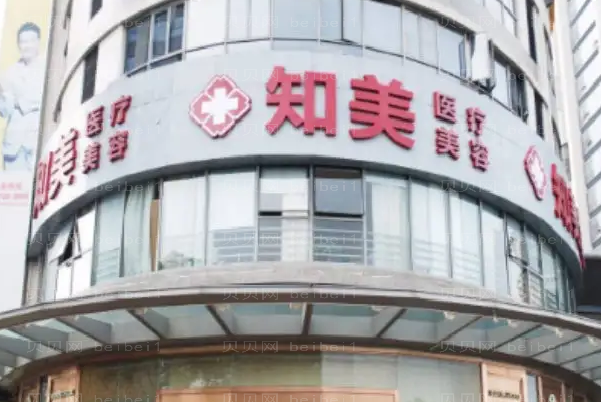 东莞知美面部轮廓整形手术口碑医生名单公布