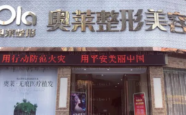 宜昌奥莱整形医院地址