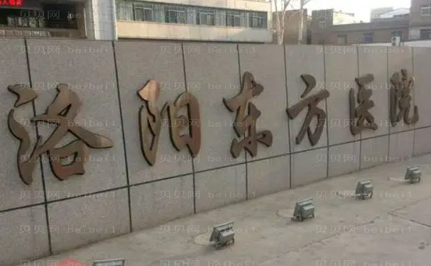 洛阳胸部整形都有哪些医院