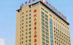 郑州假体乳房再造医院前十名单
