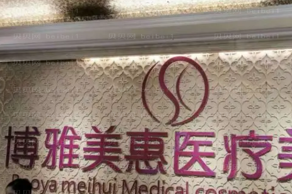 台州做热拉提医院名单前八揭幕