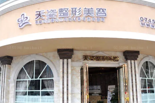 怀化乳房再造失败修复前十医院