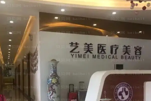 绍兴开外眼角整形医院前三实力医院