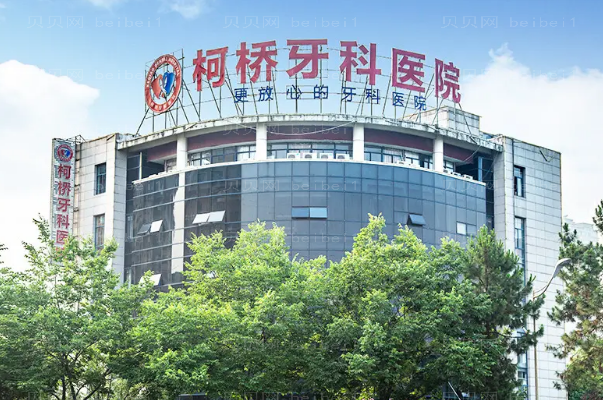 绍兴牙齿种植那个医生技术比较好