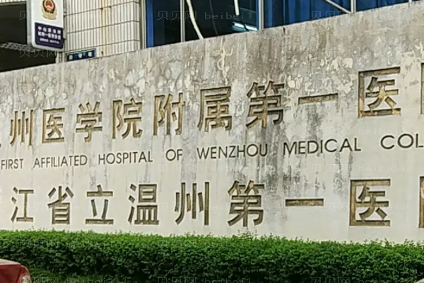 温州隐适美做的好的医生名单