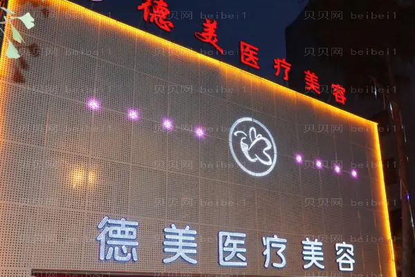 常德乳房再造好的医院前五