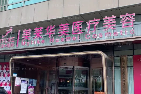 怀化垫鼻基底医院前十名单