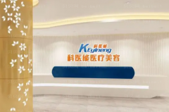 东莞科医能假体隆胸口碑医生名单汇总