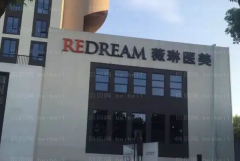 宁波硅胶垫下巴前五口碑医生了解