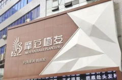 宁波植发好不好?口碑医生名单整理