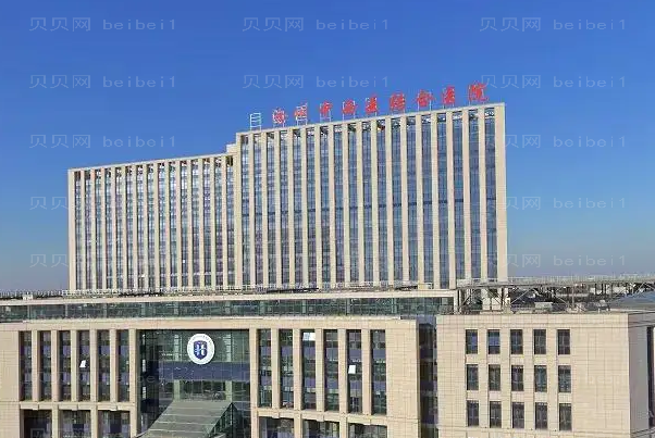 沧州吸脂去副乳怎么样?哪家医院好