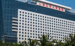 海口吸脂去双下巴前十医院名次
