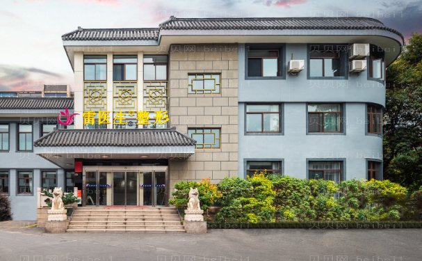 扬州雷医生除皱专家谁做得好