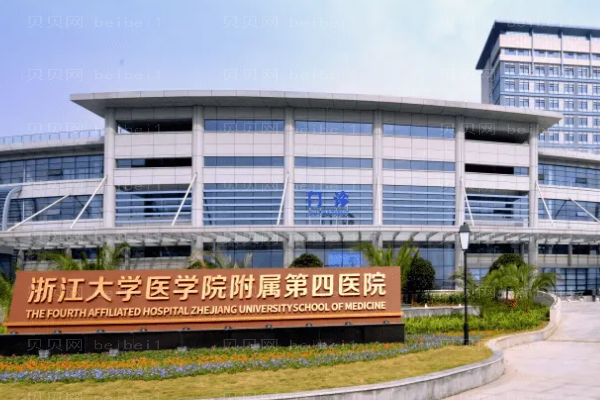 义乌前六名自体脂肪填充整形医院