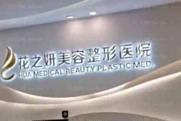 乌鲁木齐丰耳垂医院前十名单