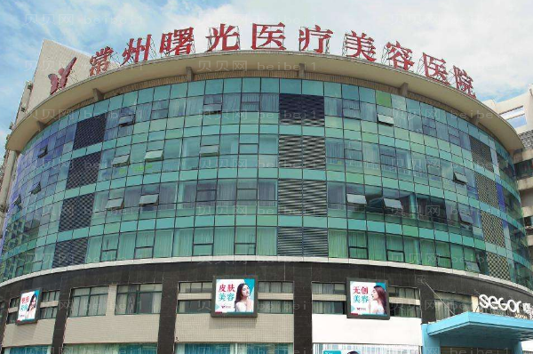 常州去颈纹医院前十名单