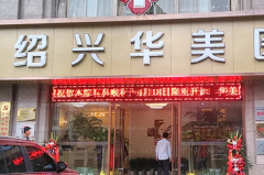绍兴眉部整形哪位医生做得好