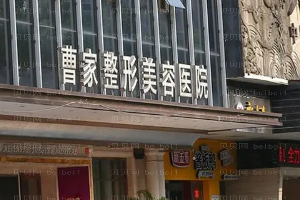 2022常德曹家玻尿酸医生名单
