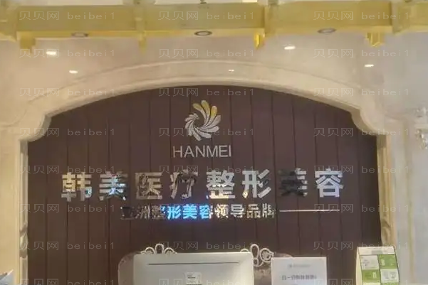 内江正规整形医院有哪些