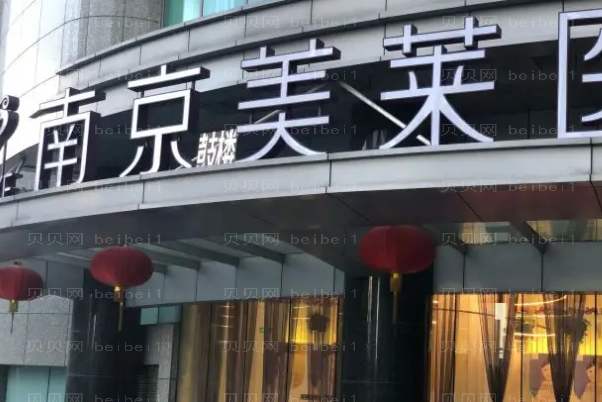 南京去副乳医生名单公布