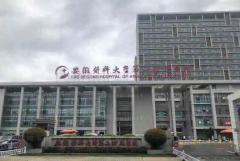 合肥阴道紧缩那个医生技术好