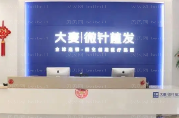 上海那个医院植发好