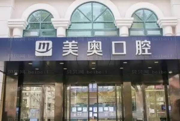 南京牙齿种植医院名单前十