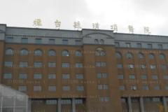 烟台玻尿酸正规的医院有哪些